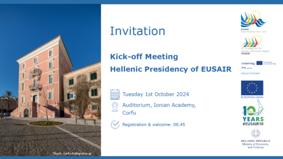 Hellenic Presidency Kick Off Livestream